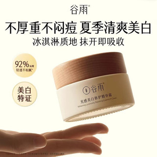 Kem dưỡng trắng da Guyu Kem dưỡng da mặt có thể làm trắng da mặt