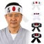 ESSENCEH Băng đô Nhật Bản, Băng đô Hachimaki thoáng khí đa năng, Phụ kiện trang phục hút ẩm Karate Bandana Mũ nón Tập thể dục thể thao