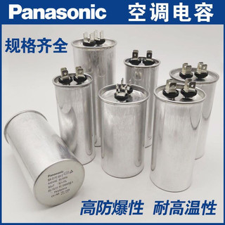 Tụ điện khởi động máy nén điều hòa Panasonic mới
