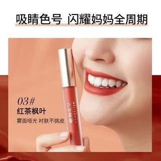 ✨Thực Vật Môi Glaze Mang Thai Son Môi Sinh Viên Có Thể Sử Dụng Son Môi Mờ Dưỡng Ẩm Không Sấy 25.6.25