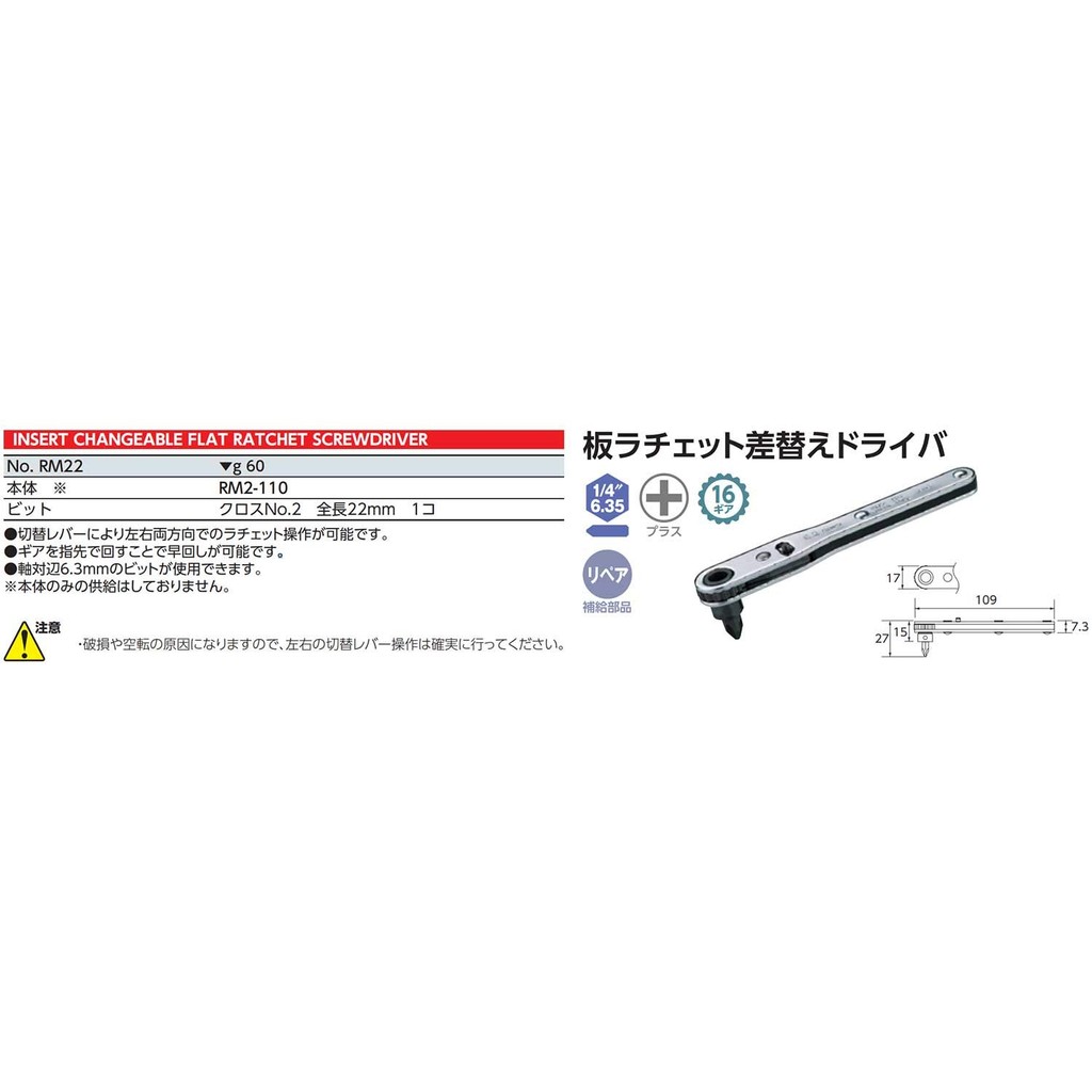 Kyoto Tool (KTC) Plate Ratchet Interchangeable Screwdriver RM22Direct From Japan