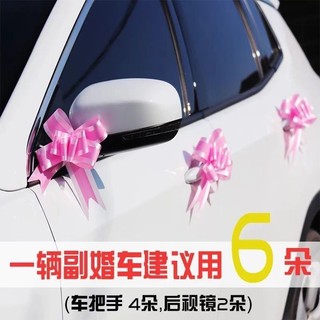 Gương Chiếu Hậu Xe cưới viền vàng hoa trang trí nơ lớn Quà Tặng Giỏ trái cây bó hoa ruy băng