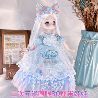 30cm BJD Doll Anime Girl Đồ chơi bằng nhựa sưu tập cho trẻ em | Nhân vật hành động dễ thương và có thể tạo ra cho trẻ 7-14 tuổi