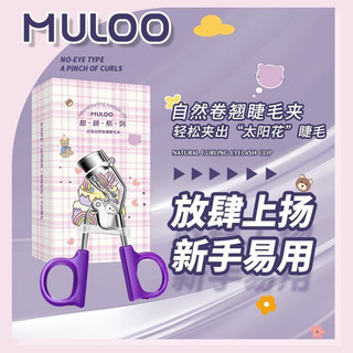 Máy uốn mi MULOO Máy uốn mi cầm tay Máy uốn mi Máy uốn mi góc rộng Máy uốn mi