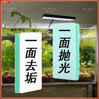 ✪[Không làm tổn thương bể cá] New Magic Wipe Water Marks Scale Clean Aquarium Hộ gia đình Bể cá thủy tinh Không có góc chết sạch HDAD