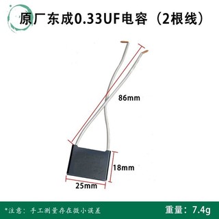 Dongcheng TY-DR-6 tụ điện 0.33 UF cho máy mài góc/máy cắt, phụ kiện công tắc nhỏ