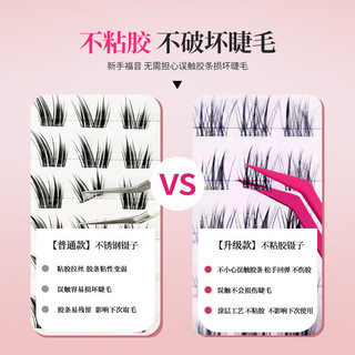 MENGJIESHANGPIN Nhíp Lông Mi Giả Không Keo Chống Dính Nhíp Chống Dính Dụng Cụ Lông Mi