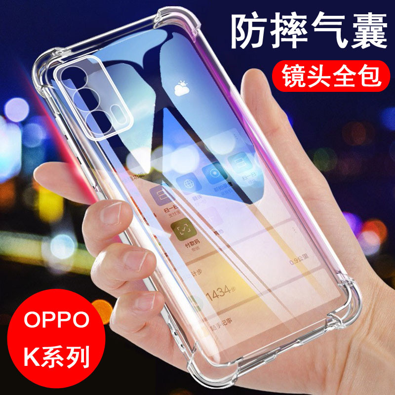 Thích hợp cho OPPO K1 K3 K5 K7 K9 K10 K11 K12 X S Pro Plus Vỏ Điện Thoại Silicon Bao Gồm Tất Cả Túi Khí Chống Sốc Vỏ Mềm Trong Suốt Nam Nữ Vỏ Điện Thoại