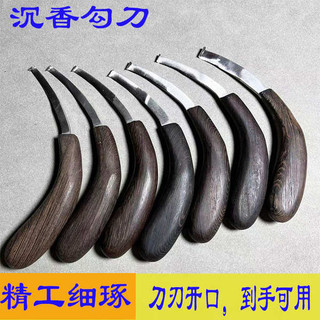 Trầm Hương Móc Dao Khắc Dao Thơm Nông Dân Cạp Nước Hoa Dụng Cụ Thép Không Gỉ Móc Dao Móc Hương Thơm Trầm Hương Machete Planer Cắt Nhỏ Đào Cắt