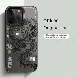 Ốp điện thoại mờ hình rồng Trung Quốc màu ảo tưởng cho OPPO Reno 12 11 10 8 7 6 5 Pro Reno 11F 8T 7Z 8Z 7 8 6 5 4 Lite 5F 4F Ốp lưng Silicon cao cấp