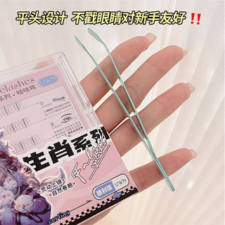 Tự dính lông mi giả đặc biệt nhíp phẳng Collets thấp hơn lông mi Clip