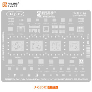 Vĩ làm chân Amaoe CPU BGA / U-QSD12/ U-QSD13 - Hàng có sẵn