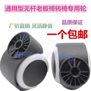 [Hơn 1.000 khách hàng thường xuyên] Bánh xe ghế xoay không cần thanh, bánh xe ghế văn phòng, phụ kiện ghế máy tính im lặng