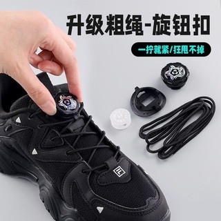 Nút Xoay Dây Giày Thể Thao Miễn Phí Thắt Lưng Khóa Tự Động Giày Thể Thao Trẻ Em Nam Nữ boa Phụ Kiện Dây Đen 25.06.28