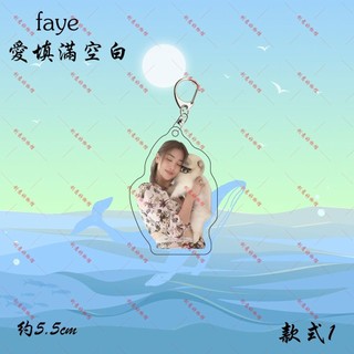 Blank The Series FayeYoko Faye Peraya Yoko Apasra Móc khóa hai mặt Acrylic cặp sách  hành lý quà tặng sinh nhật