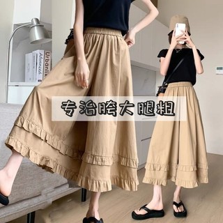 M-4XL Quần Size Lớn Nữ Crop Culottes Nữ Mùa Hè 2025 Size Lớn Béo MM150kg Cao Cấp Thường Ngày Ren Mỹ Ống Rộng Culottes Hơi Béo Size Lớn Quần Áo Nữ