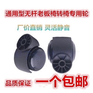 [Hơn 1.000 khách hàng thường xuyên] Bánh xe ghế xoay không cần thanh, bánh xe ghế văn phòng, phụ kiện ghế máy tính im lặng