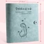 Sổ tay mang thai TUYỆT VỜI, Thư mục báo cáo kiểm tra chất kết dính a4 a5, Sổ tay kỷ niệm dày chất lượng cao di động của mẹ mang thai