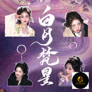 Bạch Nguyệt Phạm Tinh Bạch Lộc Ngao Thụy Bằng Moonlight Mystique Bai Lu Ao Ruipeng Móc khóa hai mặt Acry