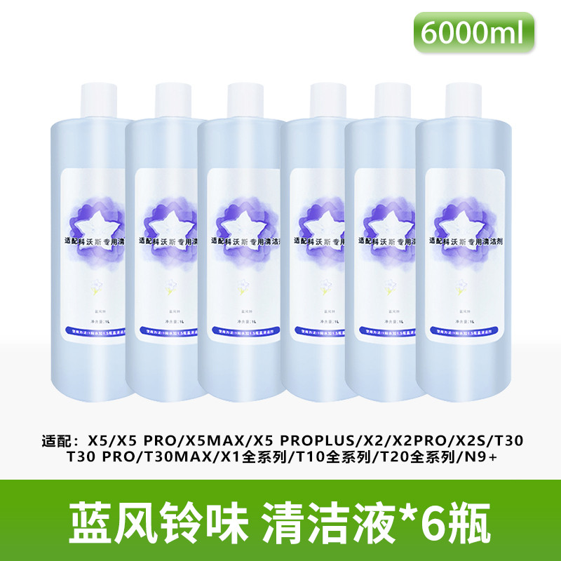 Ecovacs N9 + / X1 / X2 / X5 X8 / T10 / T20 / T30 T5 N30 pro Series Model Chất tẩy rửa kháng khuẩn đa năng