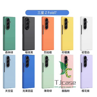 Ốp lưng màu trơn siêu mỏng Samsung Galaxy Z Fold 7 Z Fold 6 5 4 3 Ốp lưng thân thiện với da