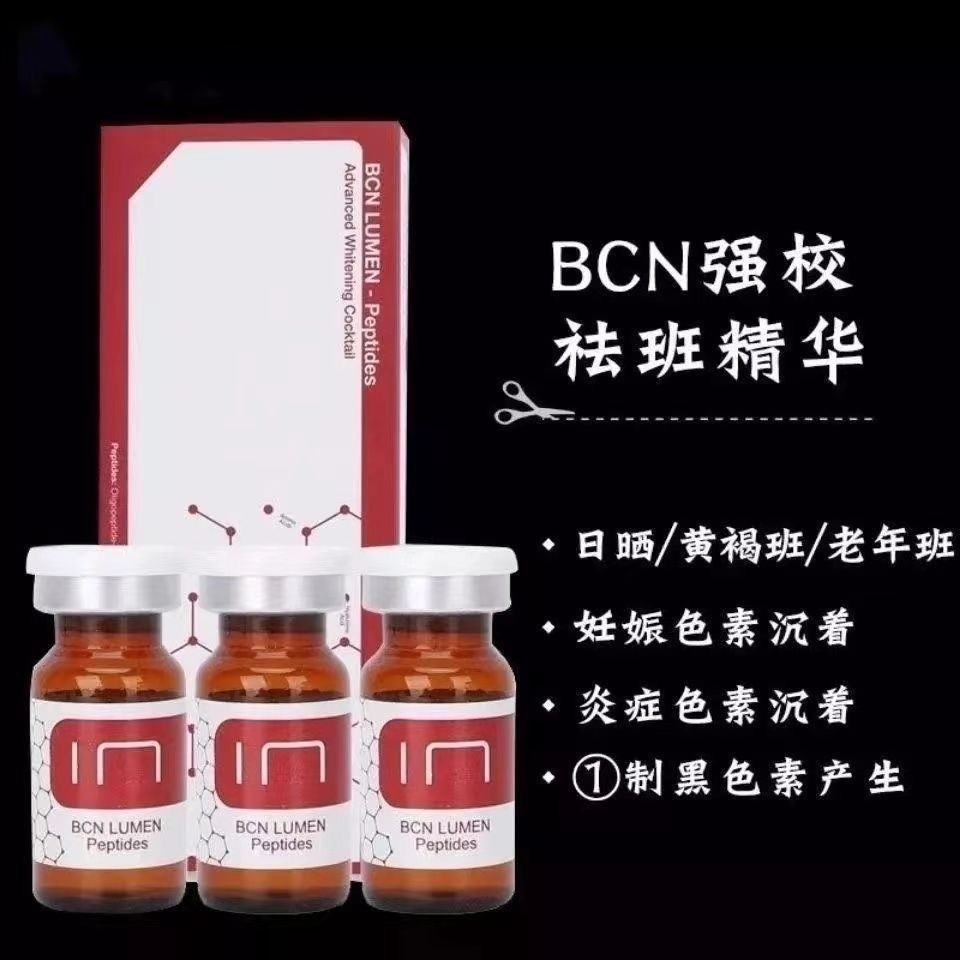 ✨Phiên bản bổ sung Tây Ban Nha BCN Series Hydrating Ẩm Điểm Hexapeptide Facial Water Gloss 25.6.22