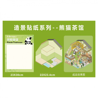 Enwei 4 Cái [Dòng Trà Panda] Nhãn Dán Tạp Chí Siêu Lớn 3D Dễ Thương Nhãn Dán Chống Thấm Nước Giấy Thêu Sò Chất Liệu Sổ Lưu Niệm Bộ