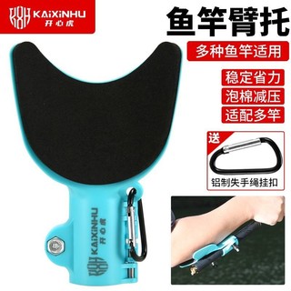 ✪Chống trơn trượt cần câu tay đa năng, tiết kiệm lao động, có chân đế và khuỷu tay
