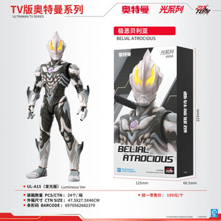 Z Zhongdong Thương Hiệu Ác Bellia Ultraman Hình Plasma Spark Vũ Khí Phụ Kiện Mô Hình Nhân Vật Hành Động