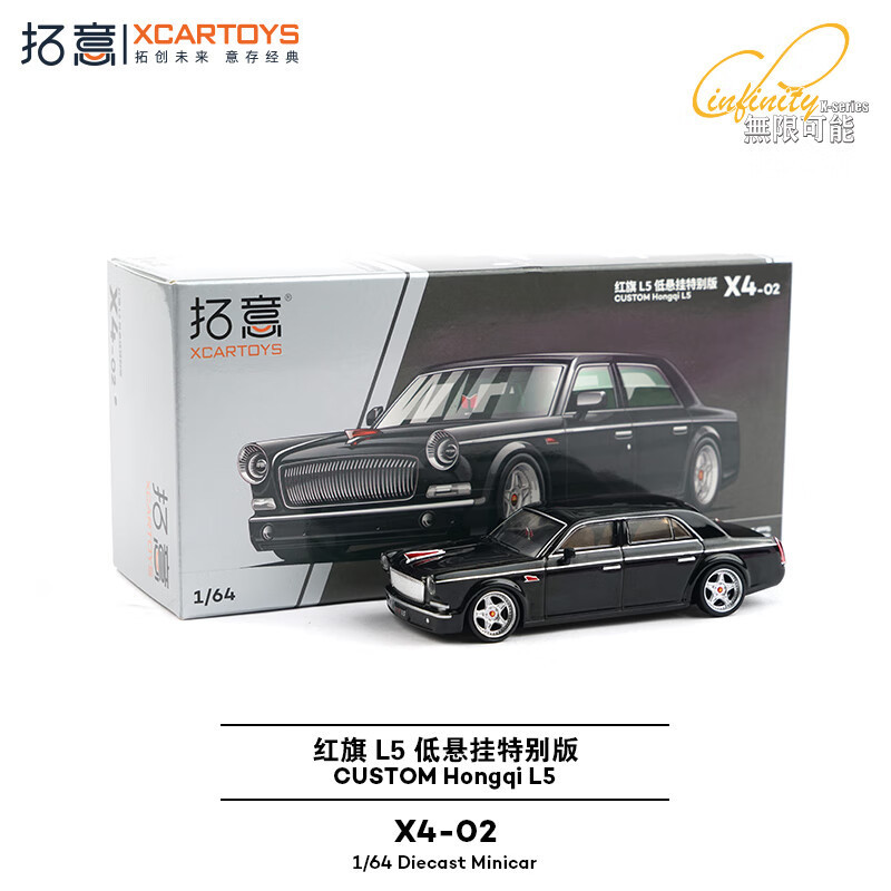 Modellino Auto Hongqi L5 In Lega &ndash; Scala 1/64, Scatola Di Cristallo, XCARTOYS