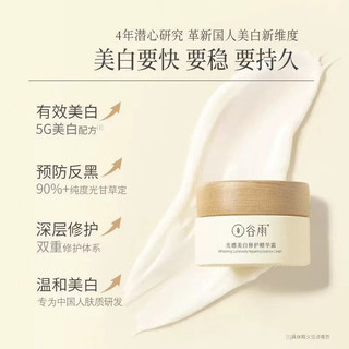 Kem dưỡng trắng da Guyu Kem dưỡng da mặt có thể làm trắng da mặt