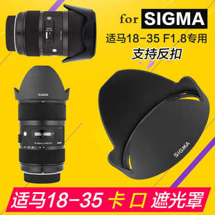 Sigma SIGMA 18-35 1.8 Hood Mount 72mm cho ống kính Canon LH780-06 Nikon Thích hợp