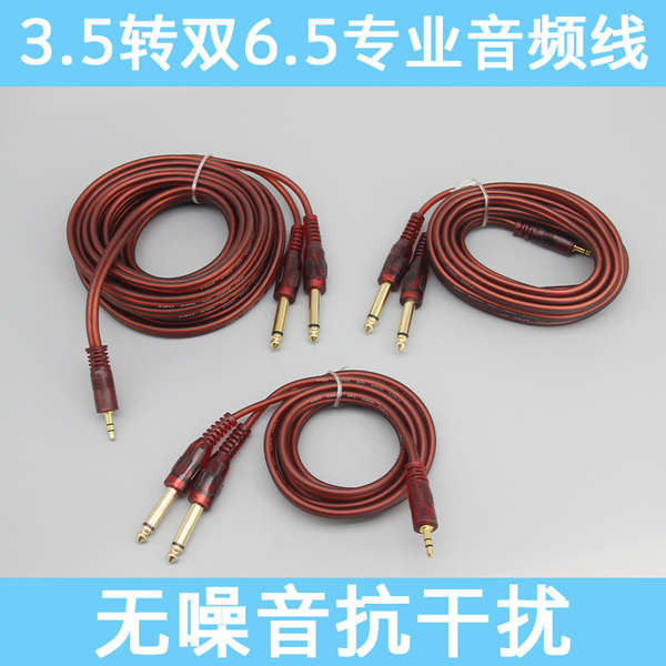 3.5 Xoay Kép 6.5 Mm Nam Đến Nam Kênh Kép Một Điểm Hai Cáp Âm Thanh Điện Thoại Di Động Kết Nối Máy Tính Trạm Trộn Bàn Phím Điện Tử Cáp