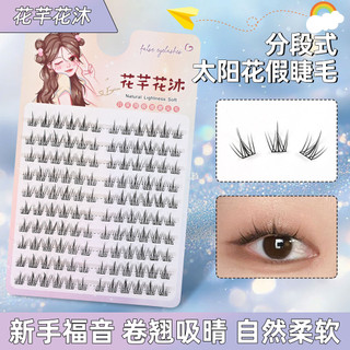 Hoa Hướng Dương Cụm Dài Mềm 10 Hàng Lông Mi Giả Dung Tích Lớn