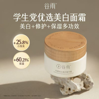 Kem dưỡng trắng da Guyu Kem dưỡng da mặt có thể làm trắng da mặt