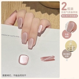 ✨Xanh Nhung Mắt Mèo Keo Dán Móng Tay 2024 Đầu Xuân Sữa Cà Phê Mắt Mèo Làm Móng Tay Cửa Hàng Quang Trị Liệu Keo 25.6.30