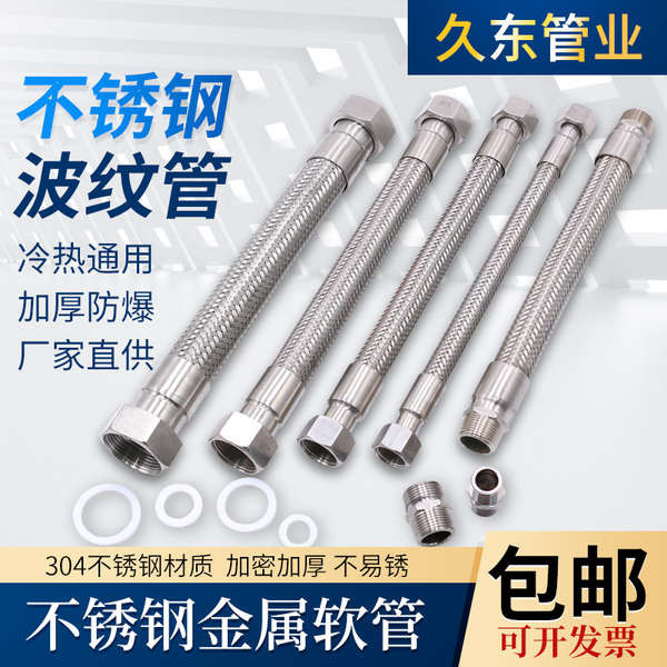 Ống sóng bằng thép không gỉ 304 Nhiệt độ cao Ống hơi nước áp suất cao 4 điểm 6 điểm 3cm Ống dầu bện công nghiệp Lưới kim loại