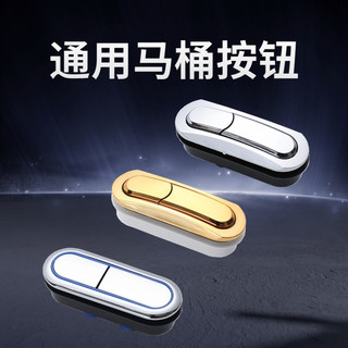 Phụ kiện nút vệ sinh Nhà vệ sinh Bồn cầu đẩy Nút đôi Công tắc xả Loại đa năng Pusher Hình chữ nhật tròn