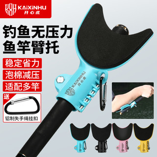 ✪Chống trơn trượt cần câu tay đa năng, tiết kiệm lao động, có chân đế và khuỷu tay
