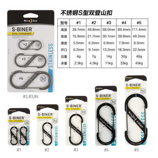 Niteize Thép không gỉ Carabiner 8 hình, móc khóa đa năng, treo chai nước, móc mở đôi