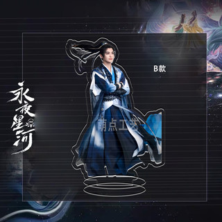Vĩnh Dạ Tinh Hà Mộ Thanh Đinh Vũ Hề standee nhân vật 100mm để bàn trang trí