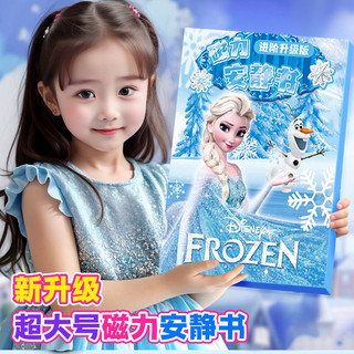 Công chúa Aisha cuốn sách siêu lớn từ tính dày dặn không cần cắt sách yên tĩnh Thương hiệu mới từ tính nâng cao cô gái đồ chơi tự làm từ tính