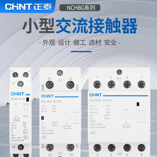 Zhengtai Hộ Gia Đình AC Contactor 220v Một Pha NCH8G Nhỏ 40A Hướng Dẫn Đường Sắt Loại 25A Thu Nhỏ Im Lặng 20A
