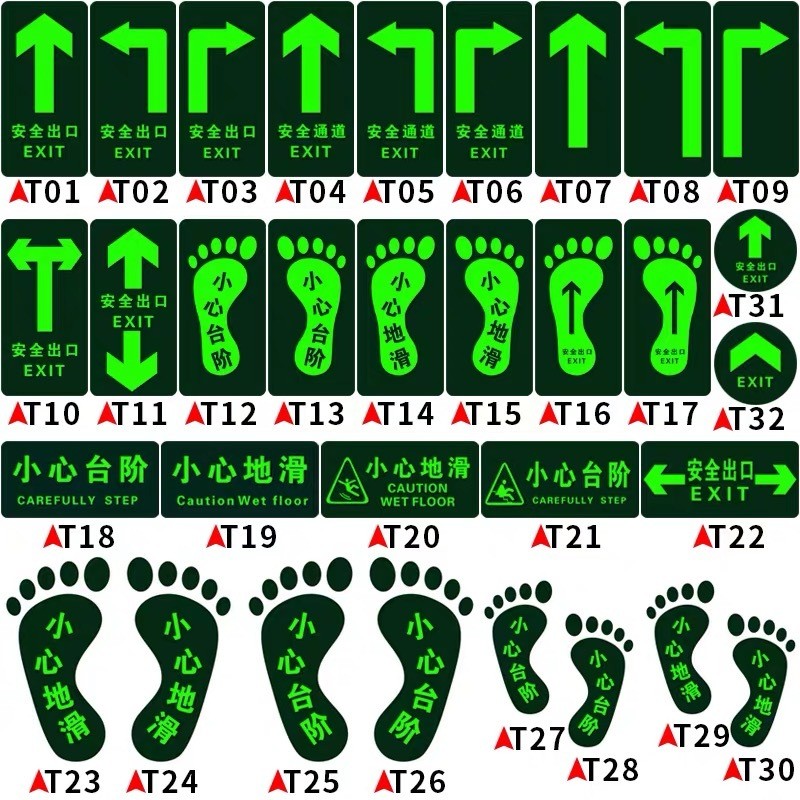 T32EXIT nhãn hiệu hướng về phía trước, nhãn dán lối ra an toàn, nhãn dán chống mài mòn, nhãn dán tường dạ quang, nhãn dán QURC