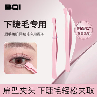 Tự dính lông mi giả đặc biệt nhíp phẳng Collets thấp hơn lông mi Clip