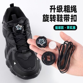 Nút Xoay Dây Giày Thể Thao Miễn Phí Thắt Lưng Khóa Tự Động Giày Thể Thao Trẻ Em Nam Nữ boa Phụ Kiện Dây Đen 25.06.28