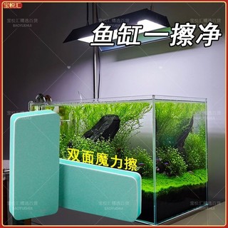 ✪[Không làm tổn thương bể cá] New Magic Wipe Water Marks Scale Clean Aquarium Hộ gia đình Bể cá thủy tinh Không có góc chết sạch HDAD
