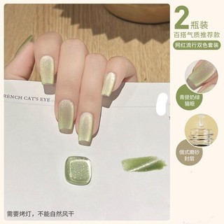 ✨Xanh Nhung Mắt Mèo Keo Dán Móng Tay 2024 Đầu Xuân Sữa Cà Phê Mắt Mèo Làm Móng Tay Cửa Hàng Quang Trị Liệu Keo 25.6.30