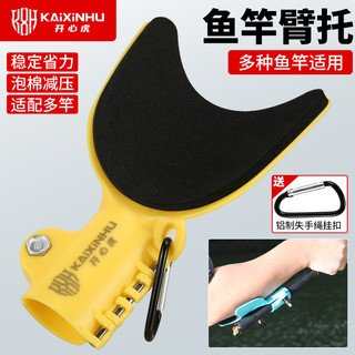 ✪Chống trơn trượt cần câu tay đa năng, tiết kiệm lao động, có chân đế và khuỷu tay