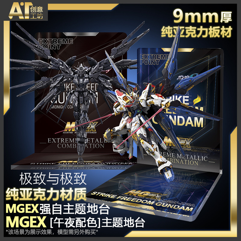 mgex strike freedom changlong Mô hình lắp ráp MGEX Strike Freedom ...